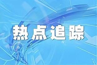 发挥出色！麦康纳11中3得到8分4板9助3断